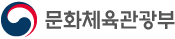 문화체육관광부 배너