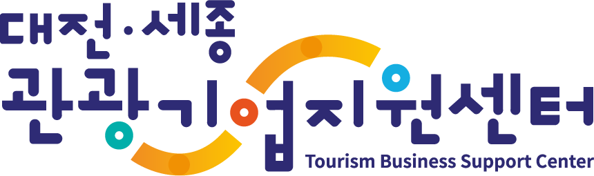 대전세종관광기업지원센터 배너
