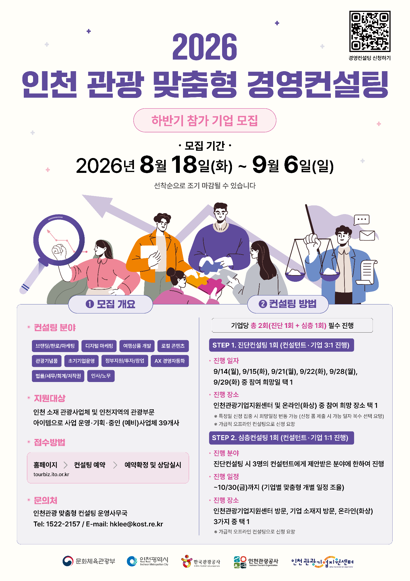 새창열림: 맞춤형 경영컨설팅 페이지 바로가기