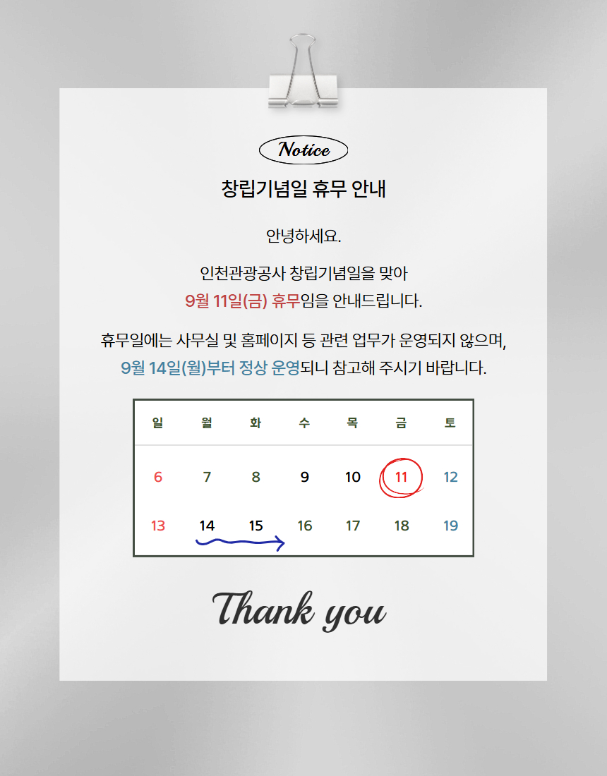새창열림: 공지사항 바로가기